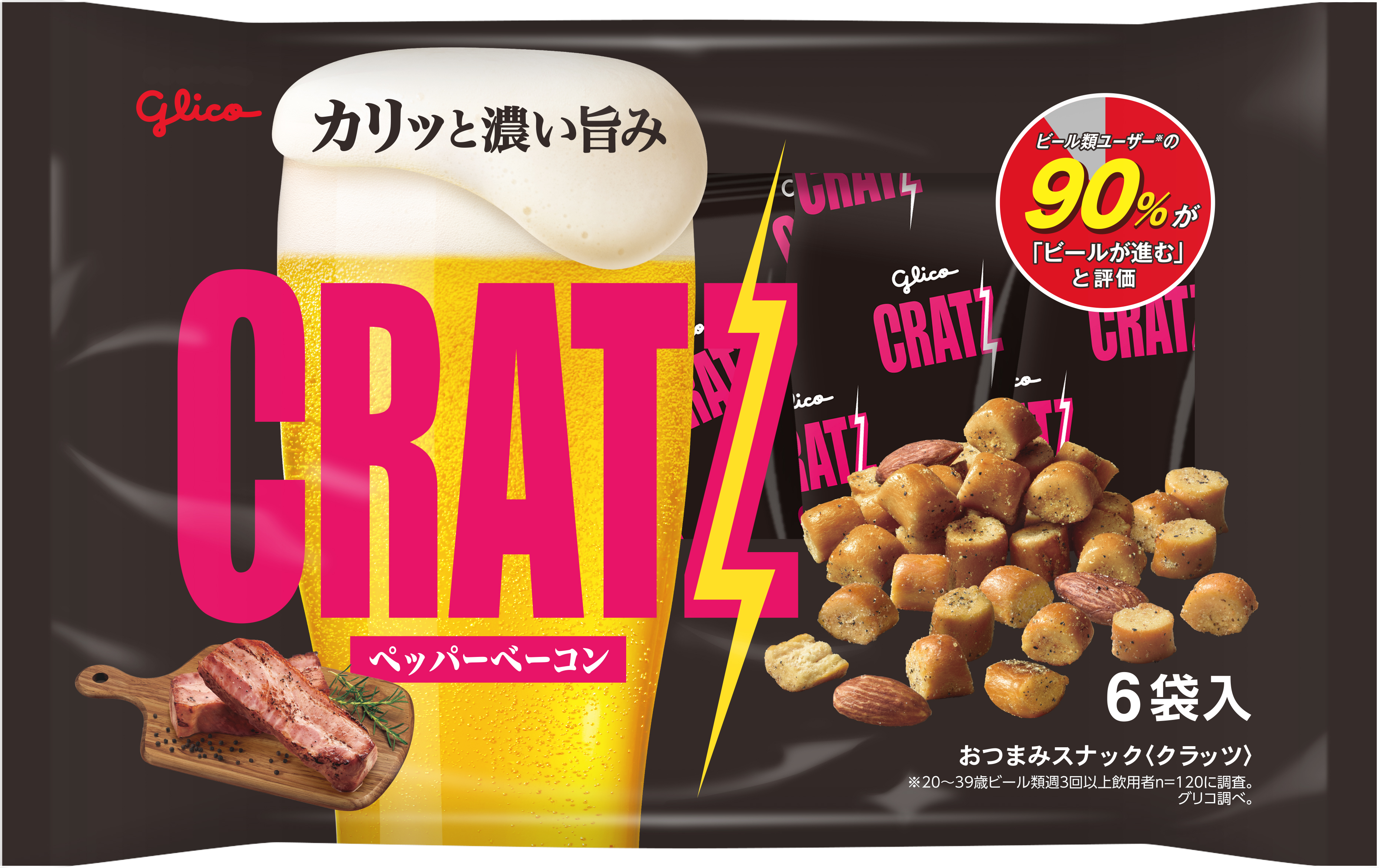 ミツ！江崎グリコ　ペッパーベーコン・スパイシーチキン・生チーズのチーザ クラッツ＜ペッパーベーコン＞6袋 | 【公式】江崎グリコ(Glico)
