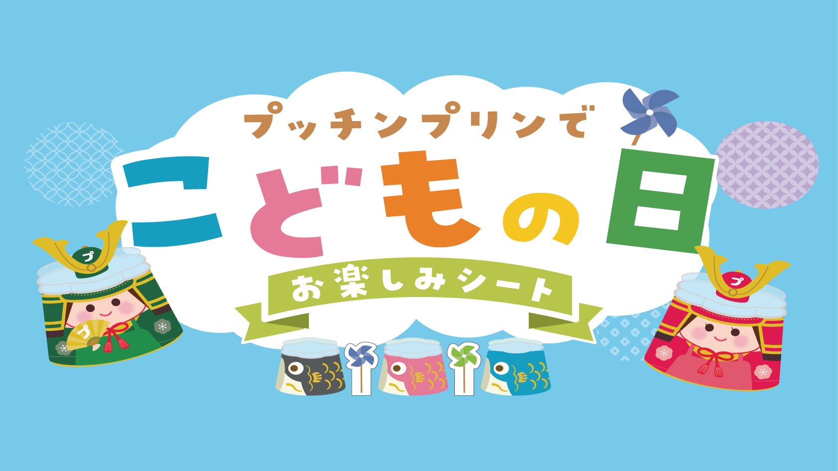 メインビジュアル.png