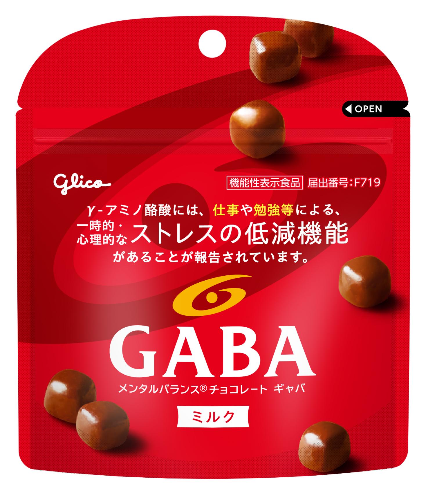 メンタルバランスチョコレートGABA＜ミルク＞スタンドパウチ | 【公式