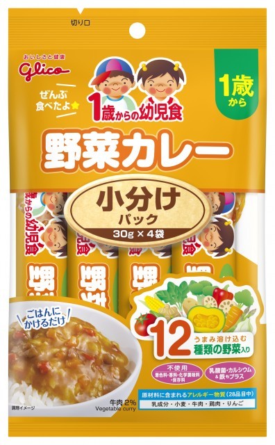 1歳からの幼児食 マカロニグラタン 公式 江崎グリコ Glico
