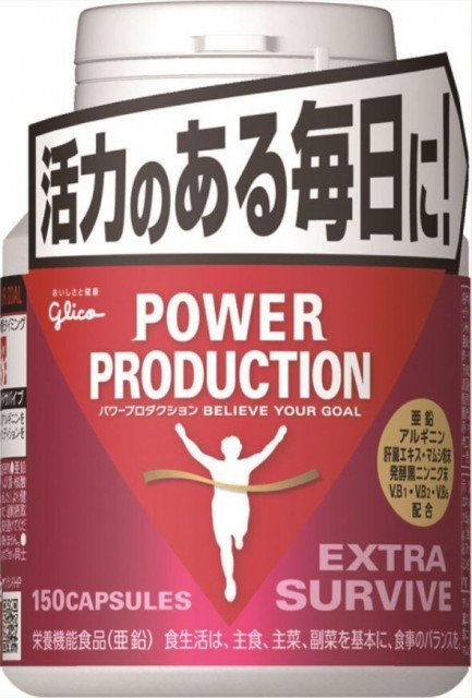 956円 日本最級 江崎グリコ パワープロダクション エキストラバーナー 180粒 使用目安 約30日分 運動中の脂肪の燃焼を高める カフェイン