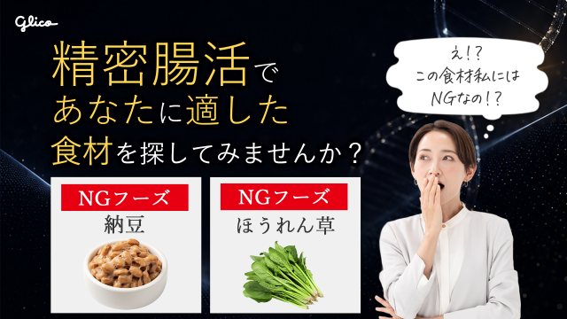 グリコmrnaトップビジュアル画像