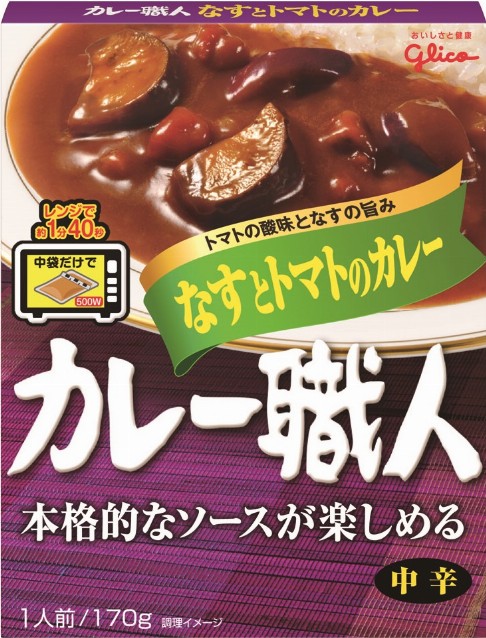 カレー職人なすとトマトのカレー中辛のパッケージ