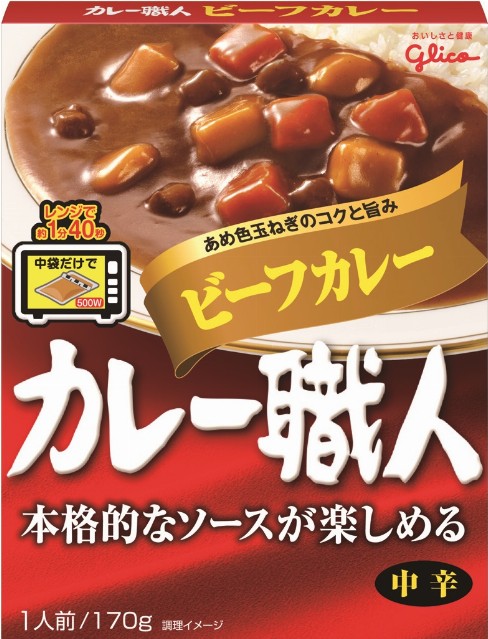 カレー職人ビーフカレー中辛のパッケージ