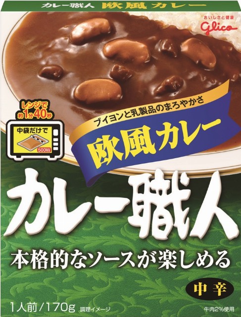 カレー職人欧風カレー中辛のパッケージ
