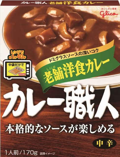 カレー職人老舗洋食カレー中辛のパッケージ