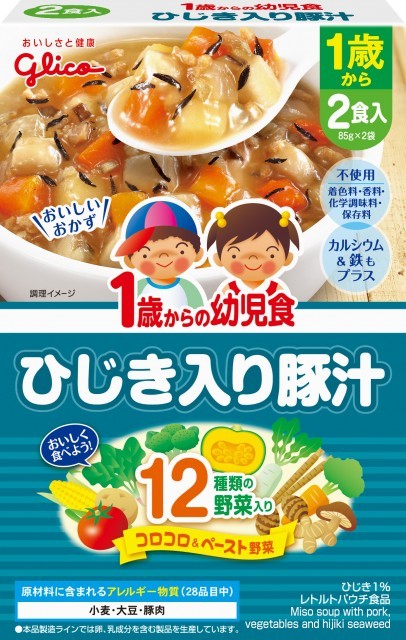 1歳からの幼児食<ひじき入り豚汁>