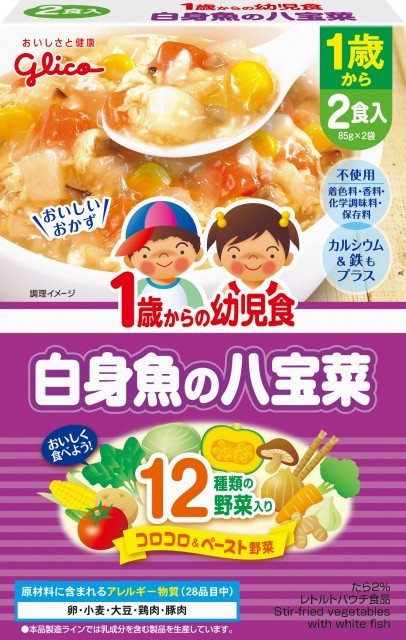 1歳からの幼児食<白身魚の八宝菜>