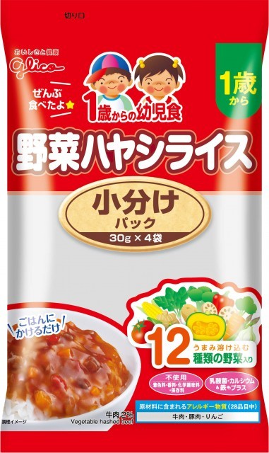 1歳からの幼児食 小分けパック 野菜ハヤシライス 公式 江崎グリコ Glico