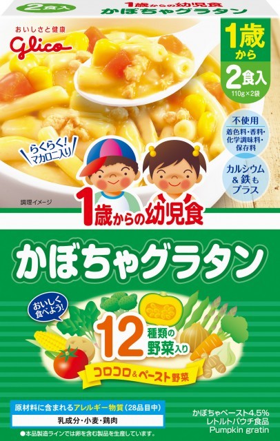 1歳からの幼児食 公式 江崎グリコ Glico 1歳からの幼児食 公式 江崎グリコ Glico