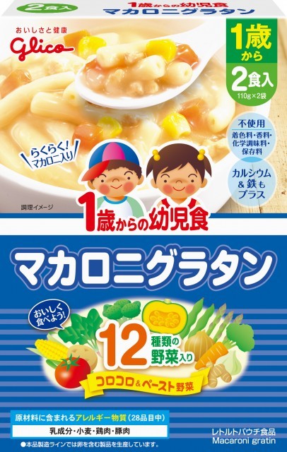 1歳からの幼児食 公式 江崎グリコ Glico 1歳からの幼児食 公式 江崎グリコ Glico