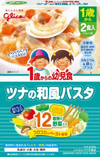 1歳からの幼児食<ツナの和風パスタ>
