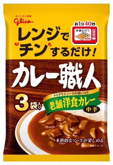 カレー職人老舗洋食カレー中辛のパッケージ