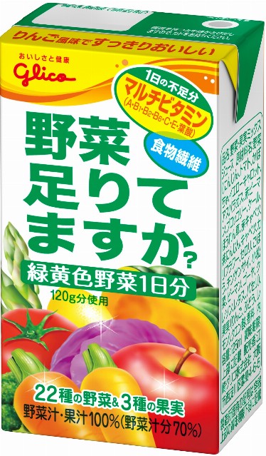 野菜足りてますか？125mlのパッケージ