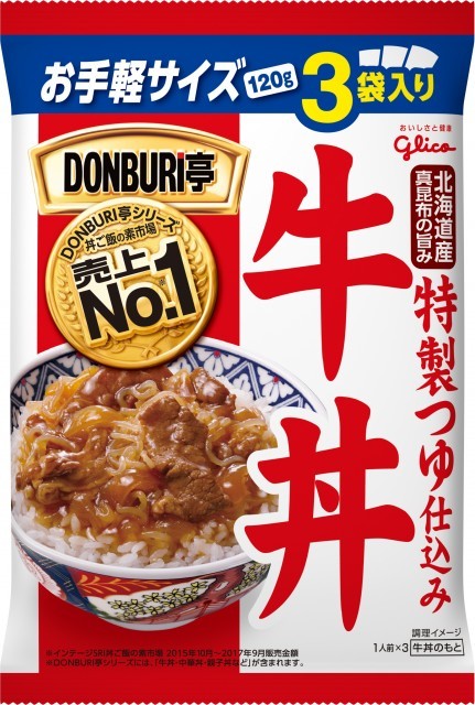 どんぶり亭3食パックのパッケージ