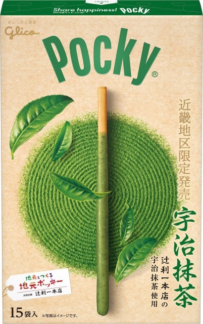 近畿地区限定のポッキー宇治抹茶