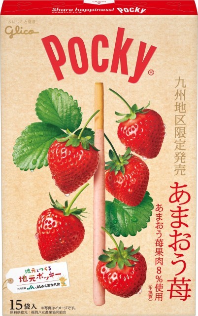 九州地区限定のポッキーあまおう苺