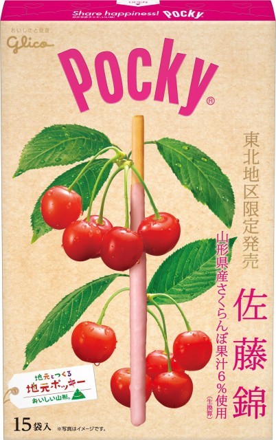 東北地区限定のポッキー佐藤錦のパッケージ
