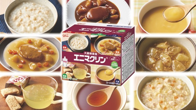 大腸検査食エニマクリンのキービジュアル