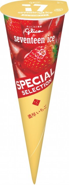 濃厚いちご