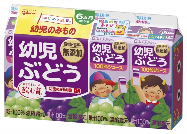 幼児のみもの 公式 江崎グリコ Glico 幼児のみもの 公式 江崎グリコ Glico