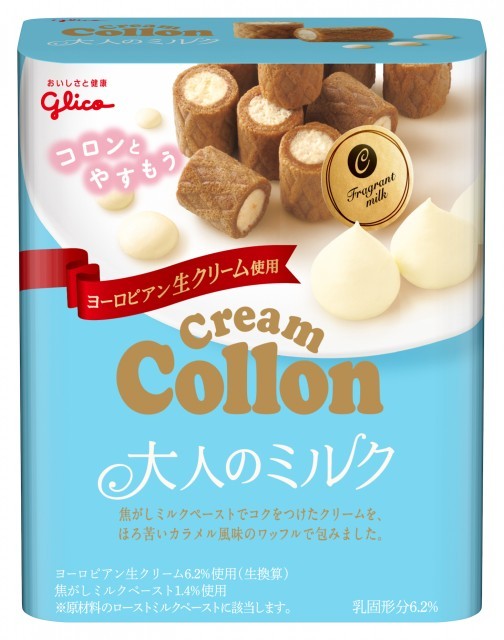 クリームコロン 大人のミルク 公式 江崎グリコ Glico クリームコロン 大人のミルク 公式 江崎グリコ Glico