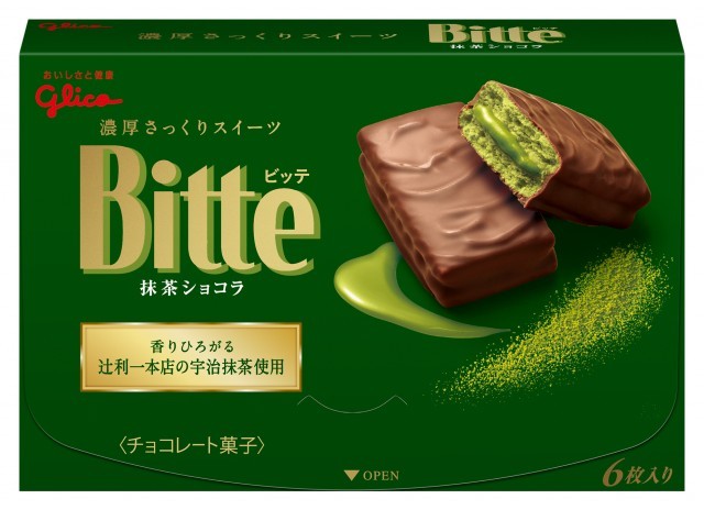 Bitte ビッテ 公式 江崎グリコ Glico