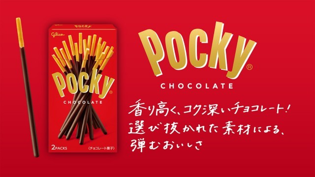 ポッキー