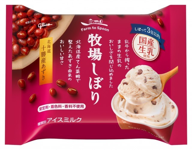 牧場しぼり 北海道十勝産あずき　パッケージ画像