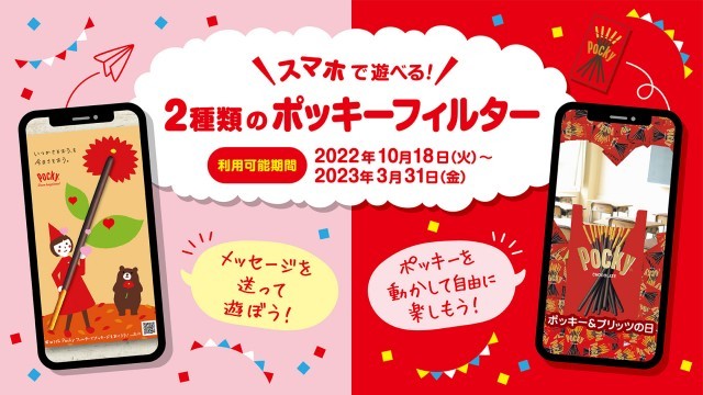 ポッキーフィルター