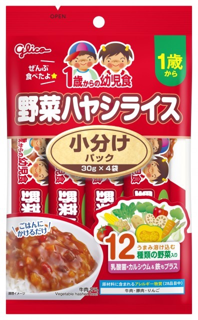 1歳からの幼児食 小分けパック＜野菜ハヤシライス＞　パッケージ画像