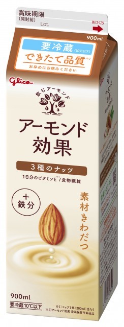 アーモンド効果要冷蔵900ml　3種のナッツ　パッケージ画像