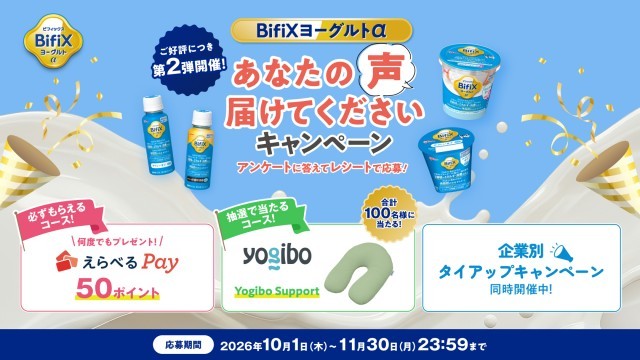 キャンペーン | 【公式】江崎グリコ(Glico)