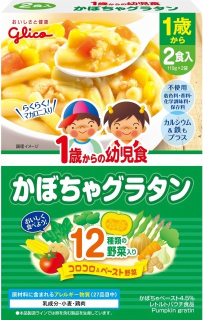 1歳からの幼児食 公式 江崎グリコ Glico