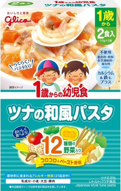 1歳からの幼児食 公式 江崎グリコ Glico