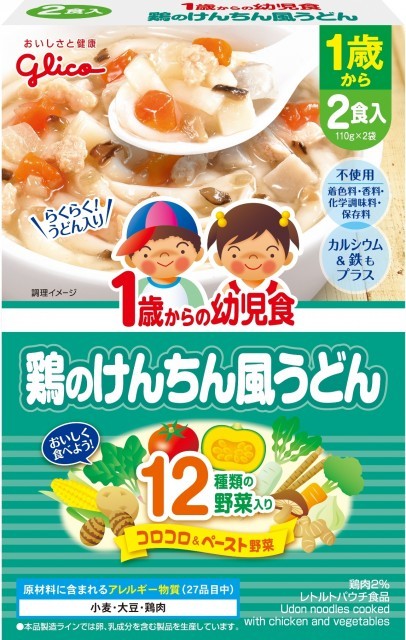 1歳からの幼児食 公式 江崎グリコ Glico