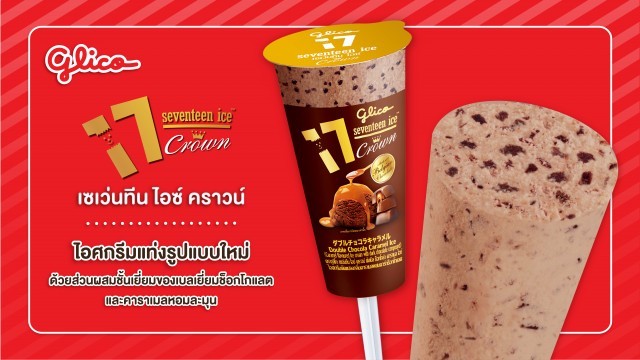 Seventeen Ice