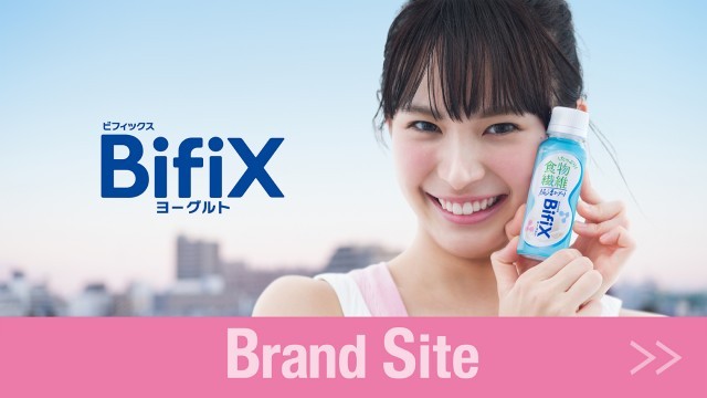 ビフィックス　腸活ヨーグルト ドリンク 食物繊維たっぷり