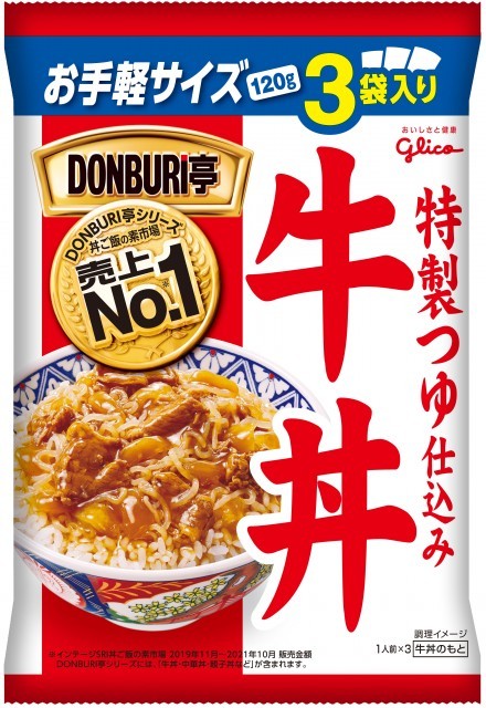 DONBURI亭3食パック牛丼　パッケージ画像