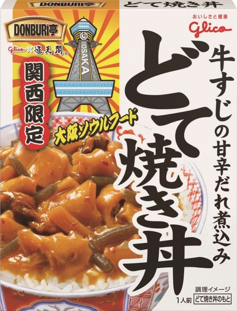 DONBURI亭 どて焼き丼 関西限定