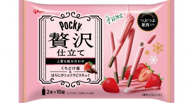 ポッキー贅沢仕立て＜くちどけ苺＞　パッケージ画像