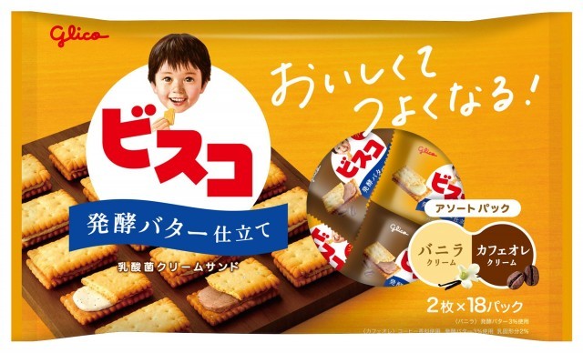 ビスコ大袋＜発酵バター仕立て＞アソートパック　パッケージ画像