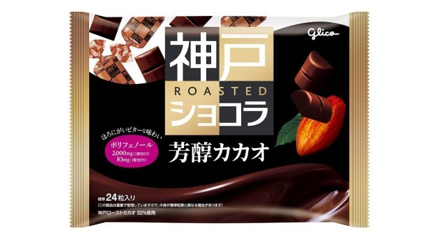 神戸ローストショコラ＜芳醇カカオ＞　パッケージ画像