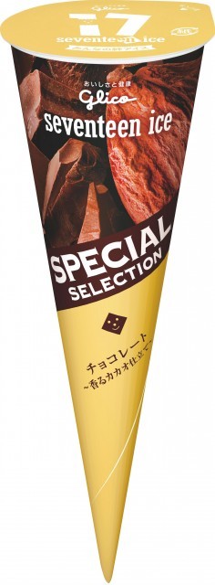 チョコレート 香るカカオ仕立て