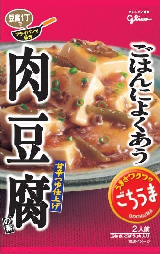 ごはんによくあうごちうま肉豆腐