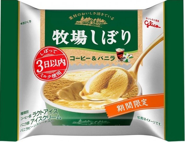 牧場しぼり コーヒー&バニラ