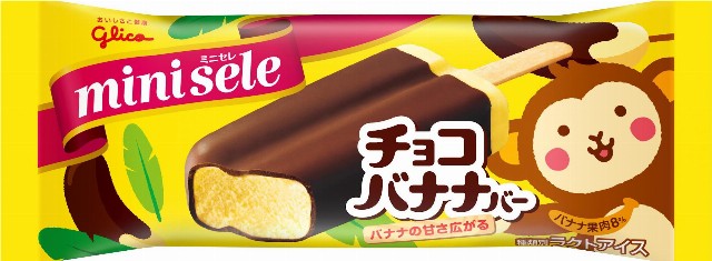 ミニセレ チョコバナナバー