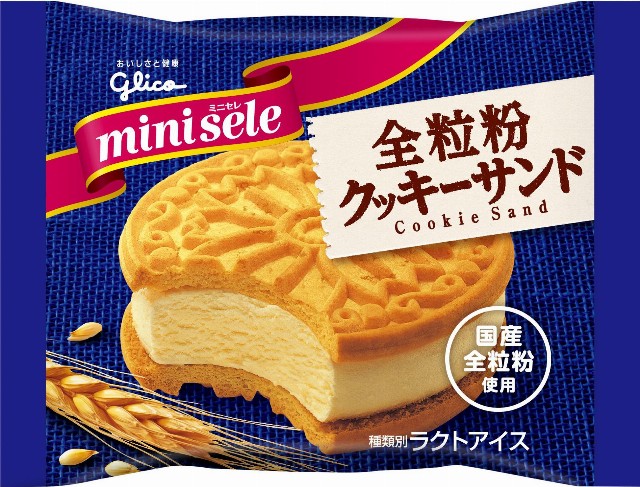 ミニセレ 全粒粉クッキーサンド