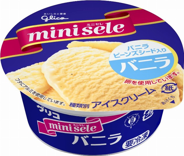 ミニセレバニラのパッケージ