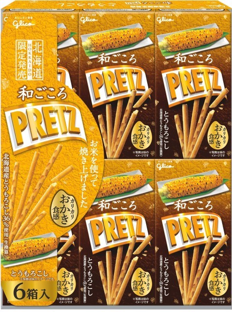 和ごころプリッツとうもろこしのパッケージ